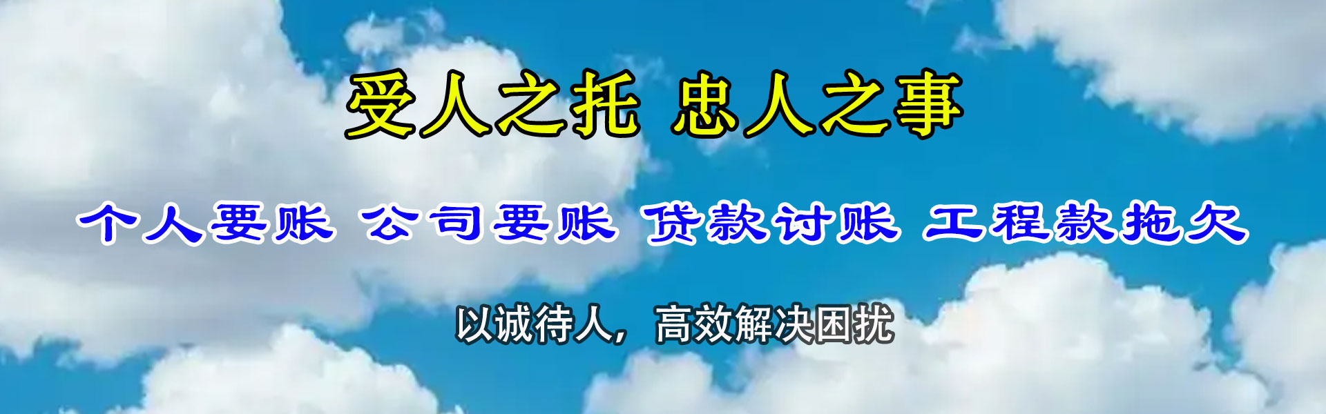 张家港讨债公司